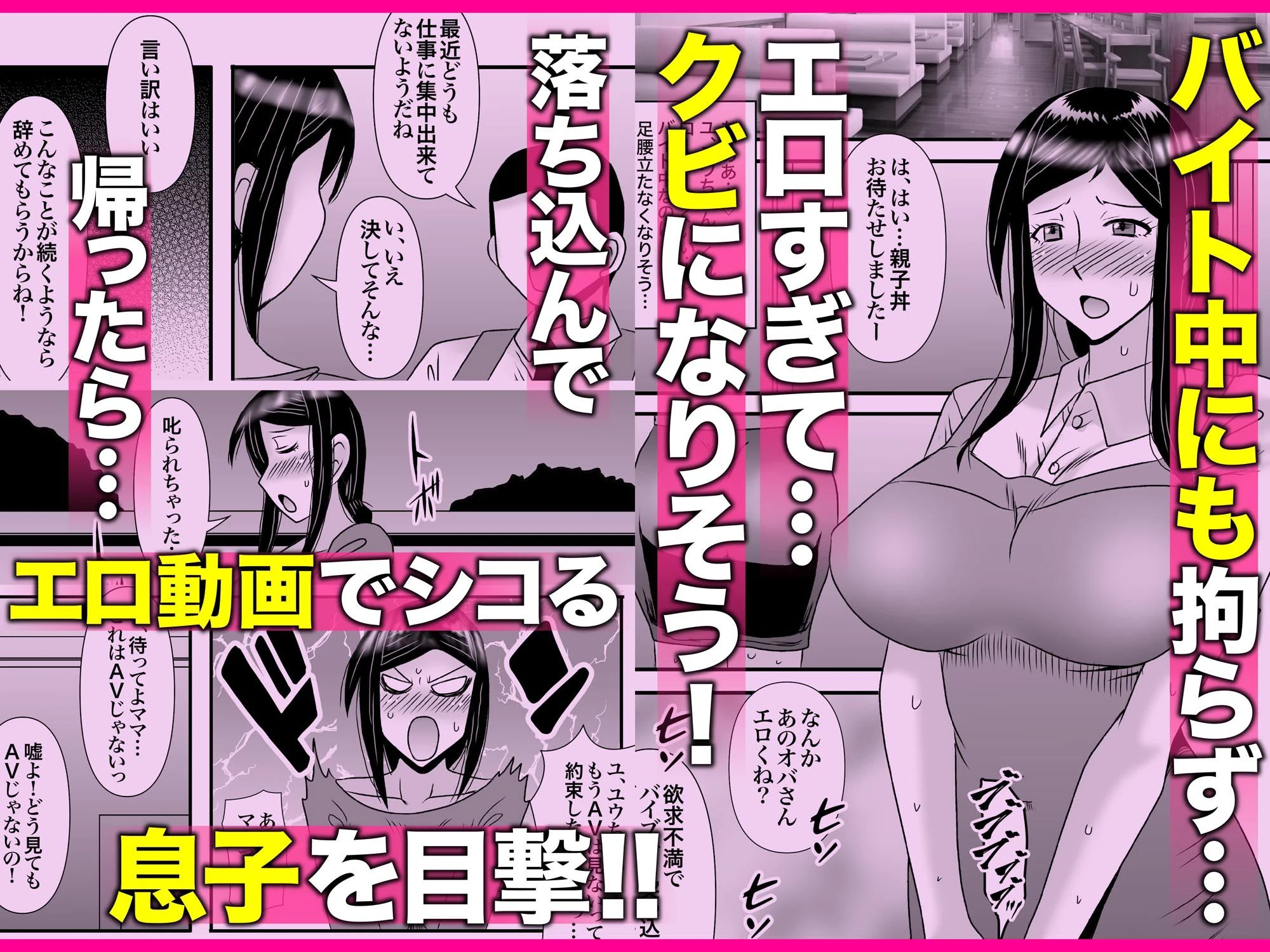優しくて巨乳のお母さんが息子チンポでバカになっちゃう話 1 2 3＋新作入り！総集編 計421P 11ページ