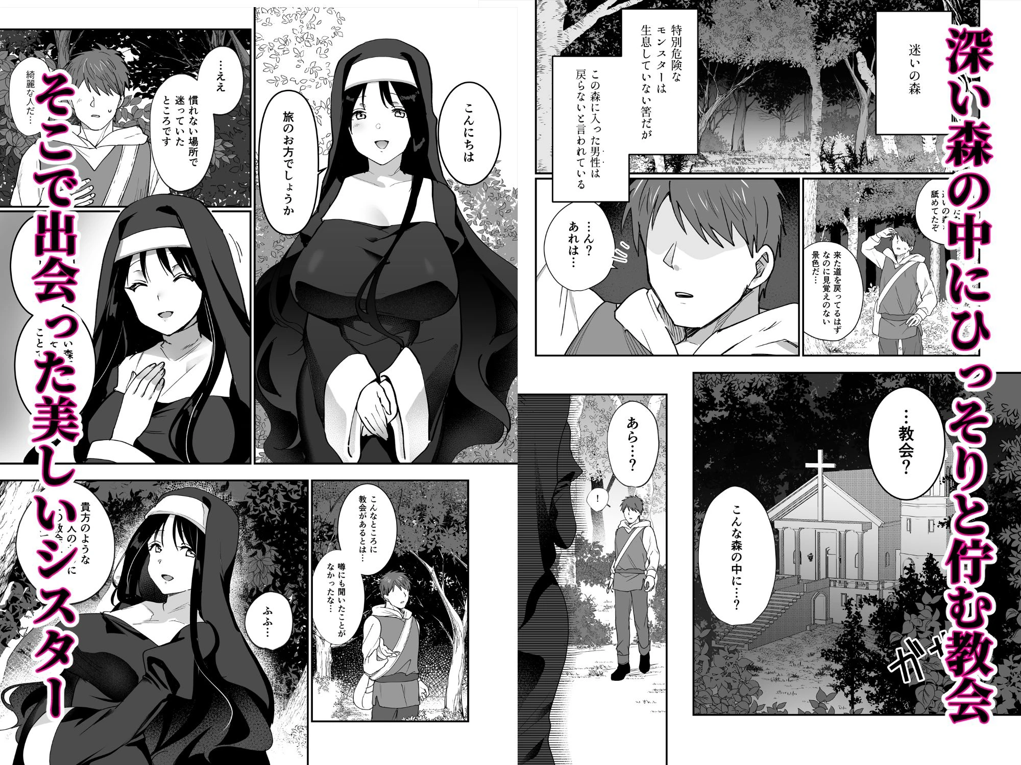 サキュバスシスターズ エロ漫画 無料