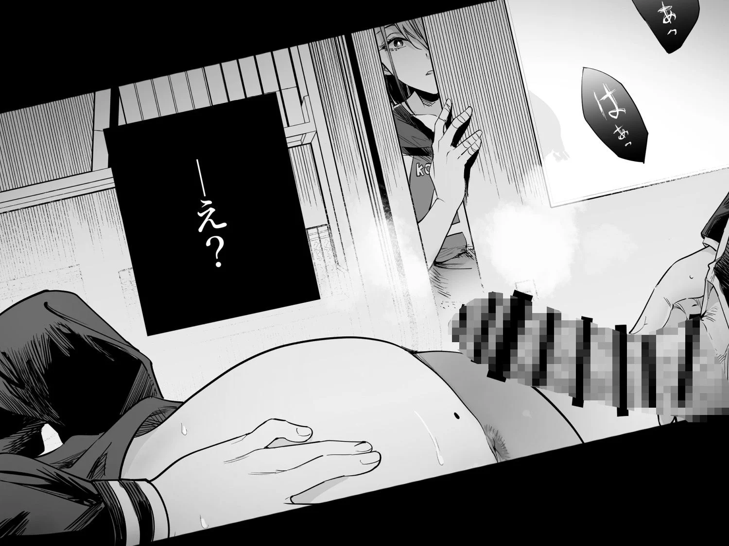 ふたりが幸せになっていく姿を見るくらいなら死んだほうがいい。 4ページ