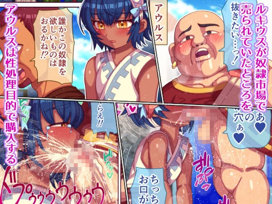 性奴●買ったら男の娘だった 2ページ