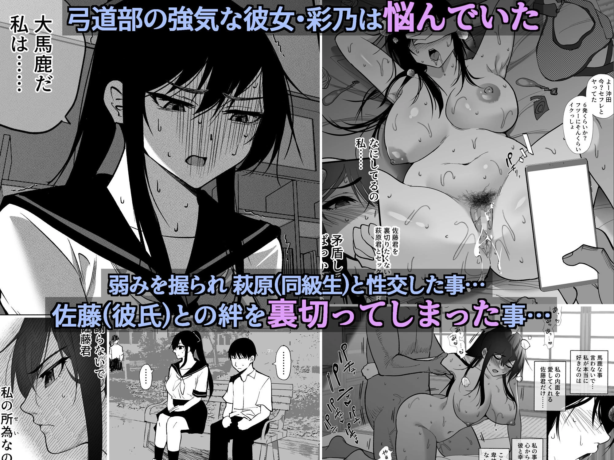 清楚彼女の快楽漬け -弓道部の強気な彼女 相沢彩乃編2- 3ページ