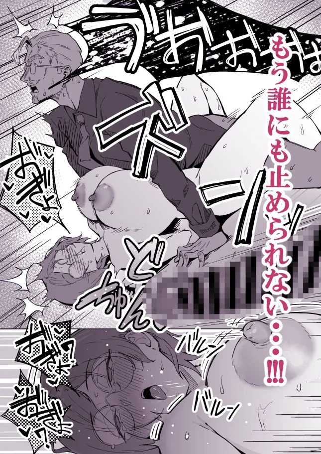 性欲強●増強剤実験 9ページ