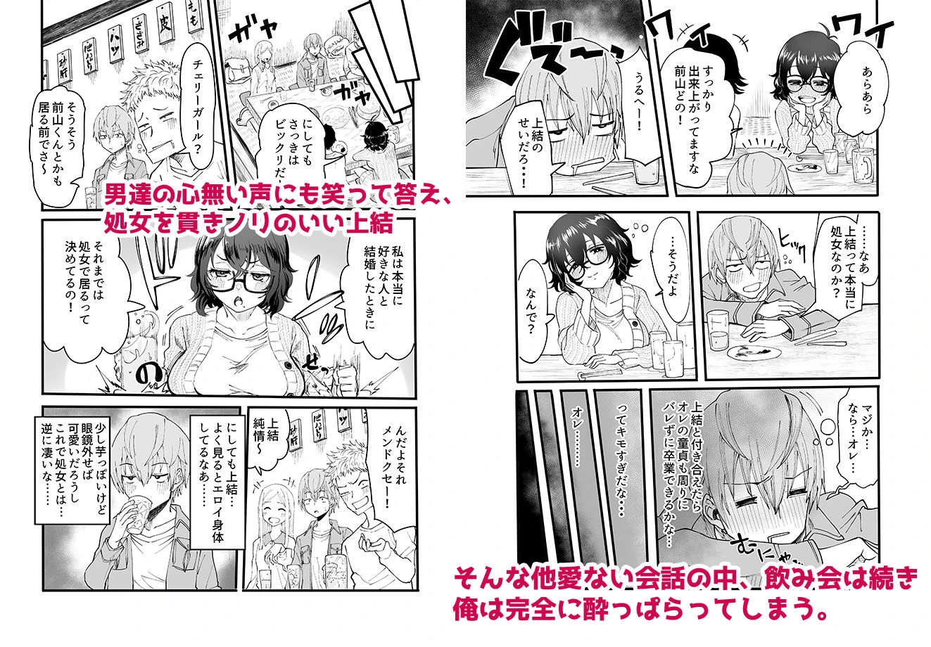 アマリモノの僕ら 3ページ