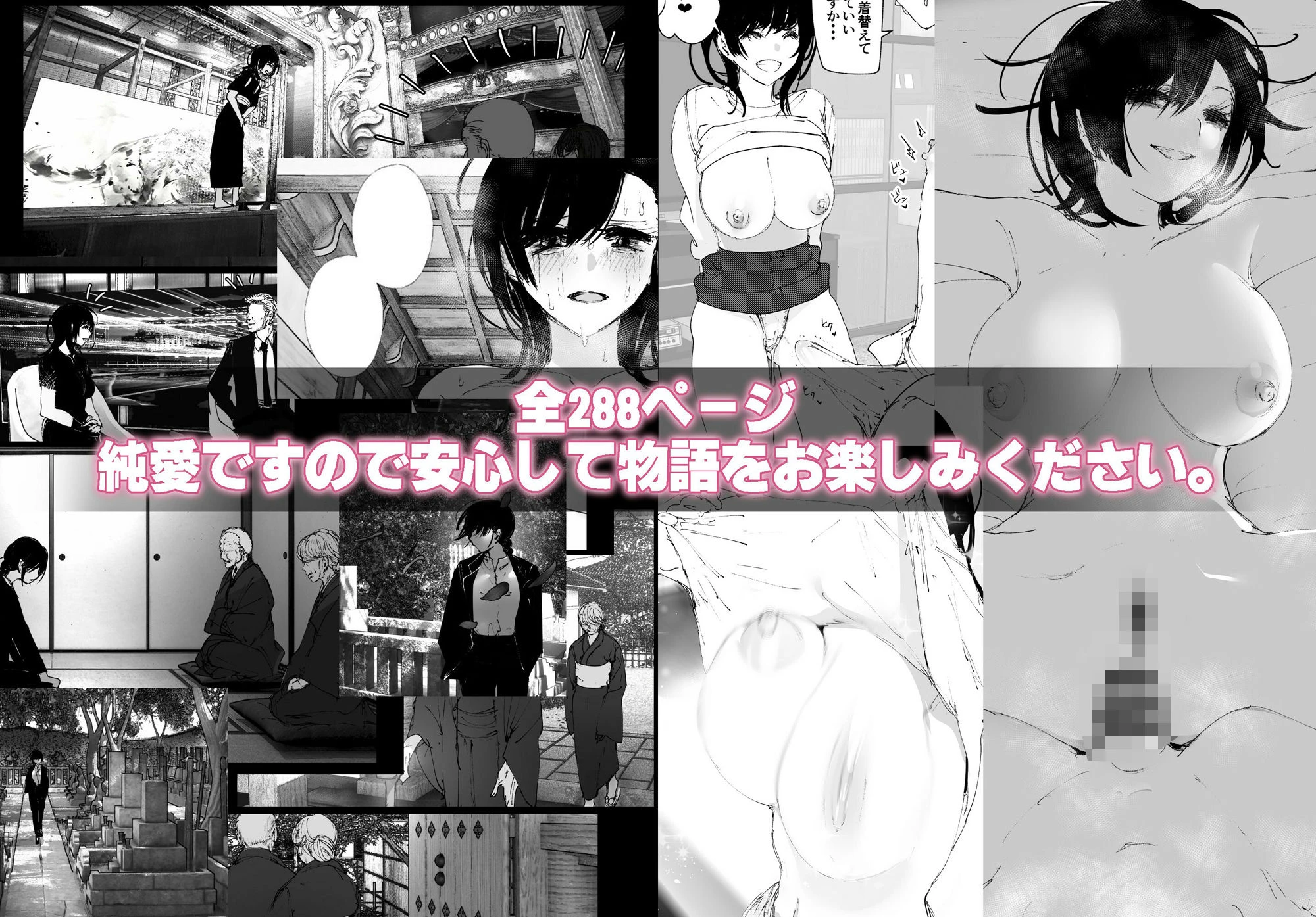 ものがたりのように 11ページ