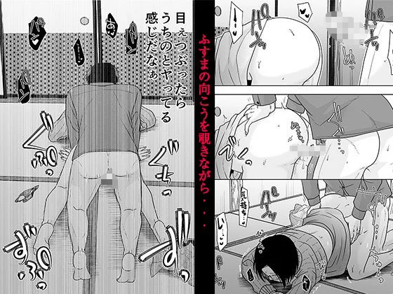 婚前他者性交制度3 9ページ