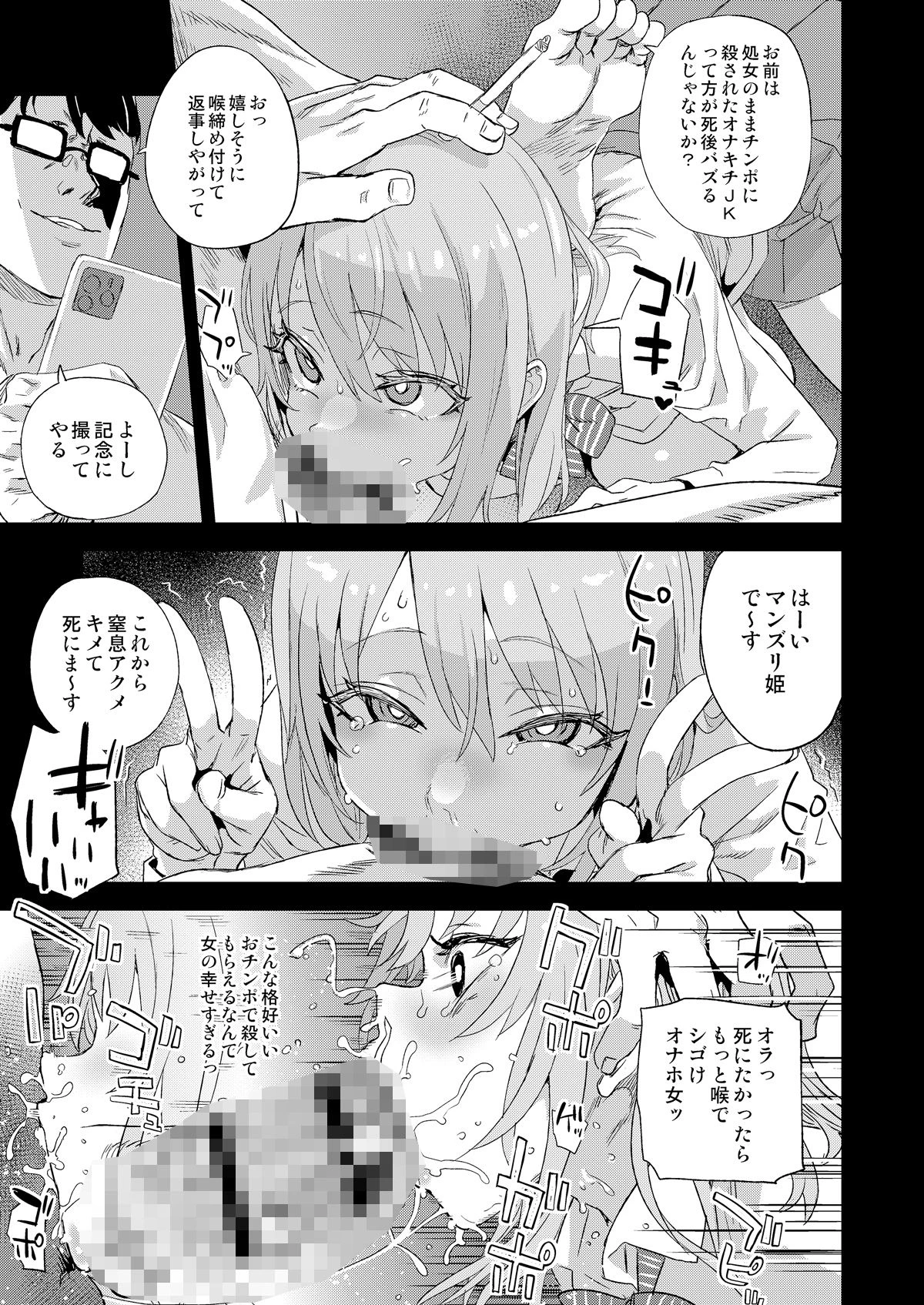 人生リサイクル 5ページ