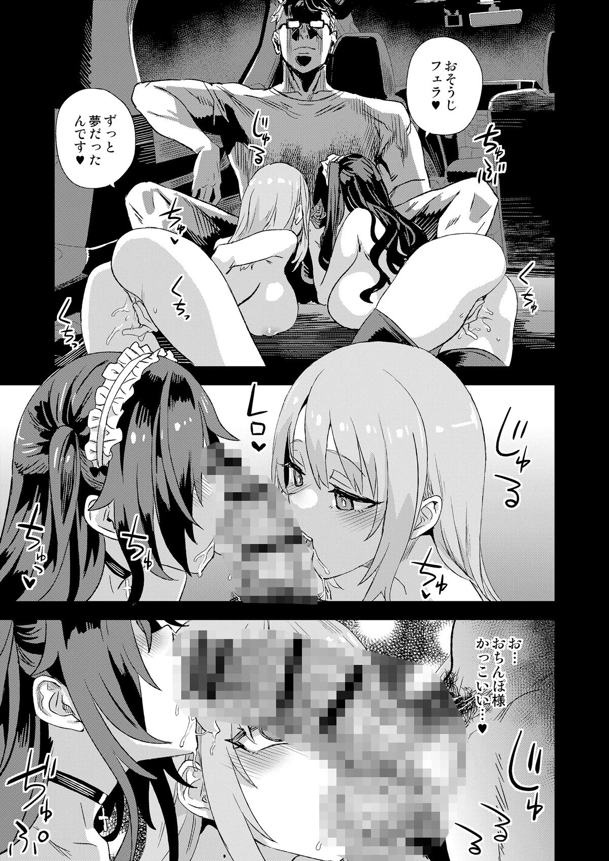 人生リサイクル 9ページ