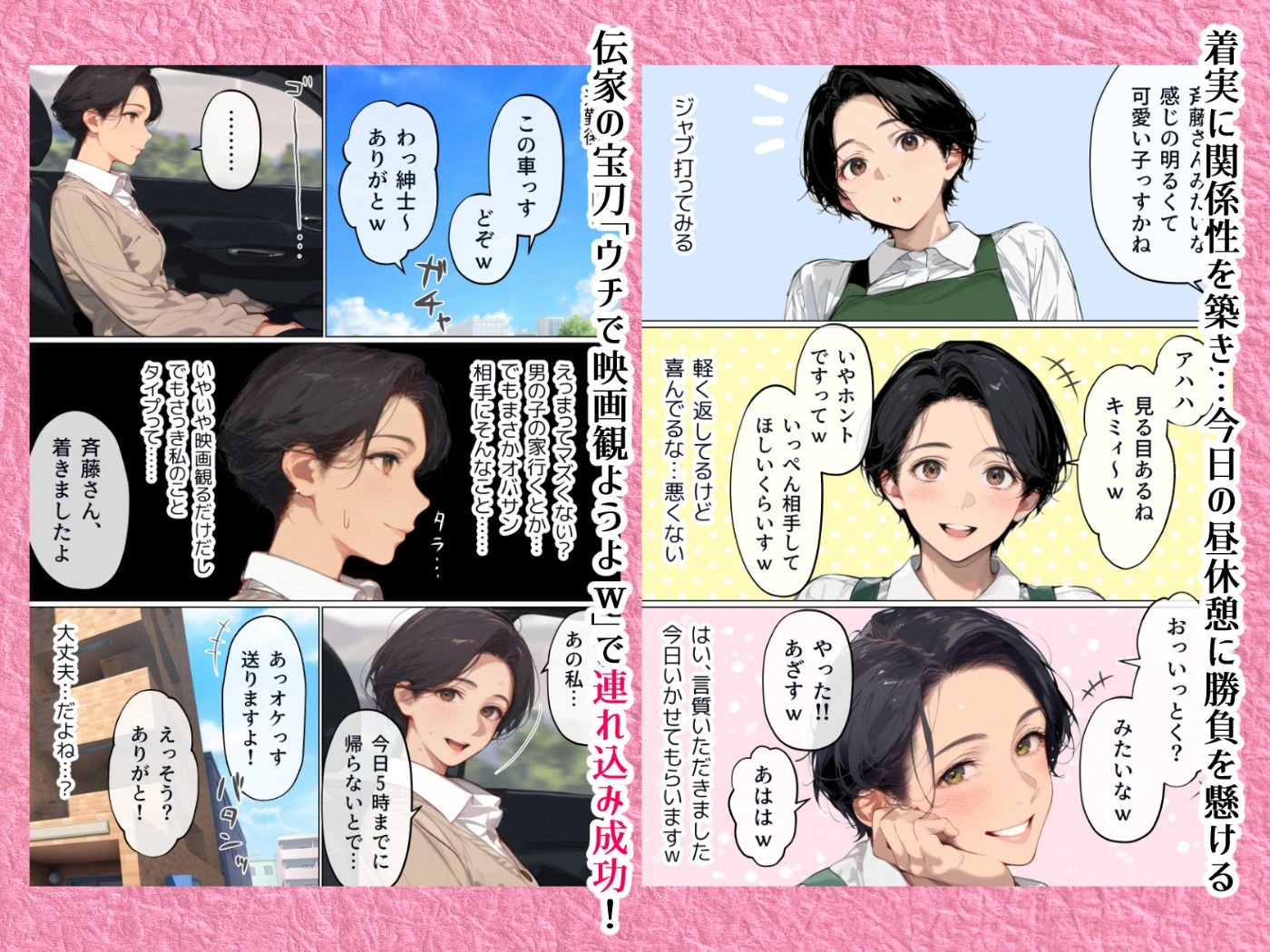 バ先のパート主婦（41）を家に連れ込んだら10年ぶりの汗だく本気セックスで巨乳首ビン勃ち放尿アクメした話 3ページ