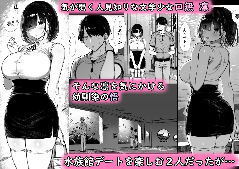 文学少女は染められる2 2ページ