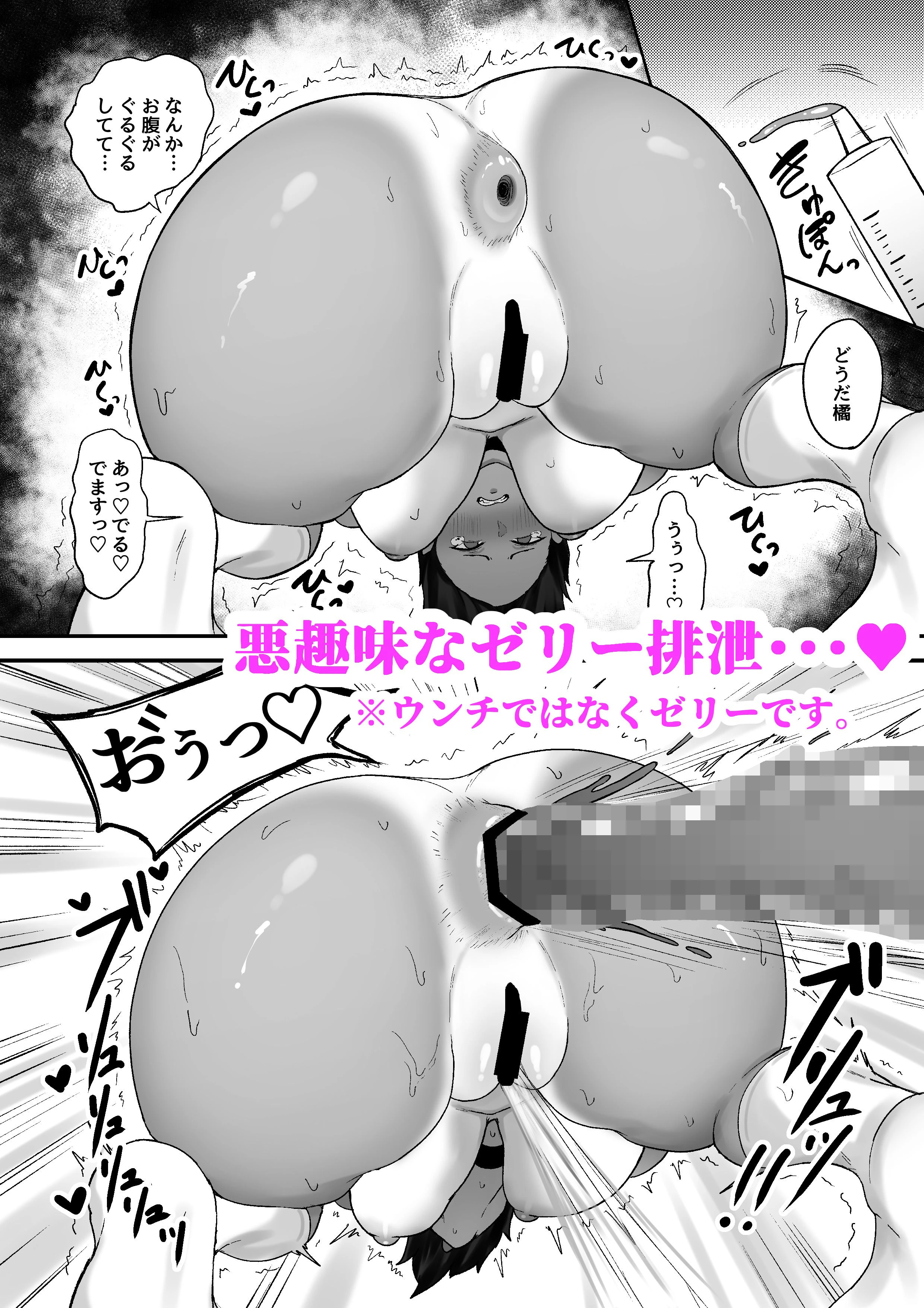 水泳女子、嫌いなコーチに堕とされる。 7ページ
