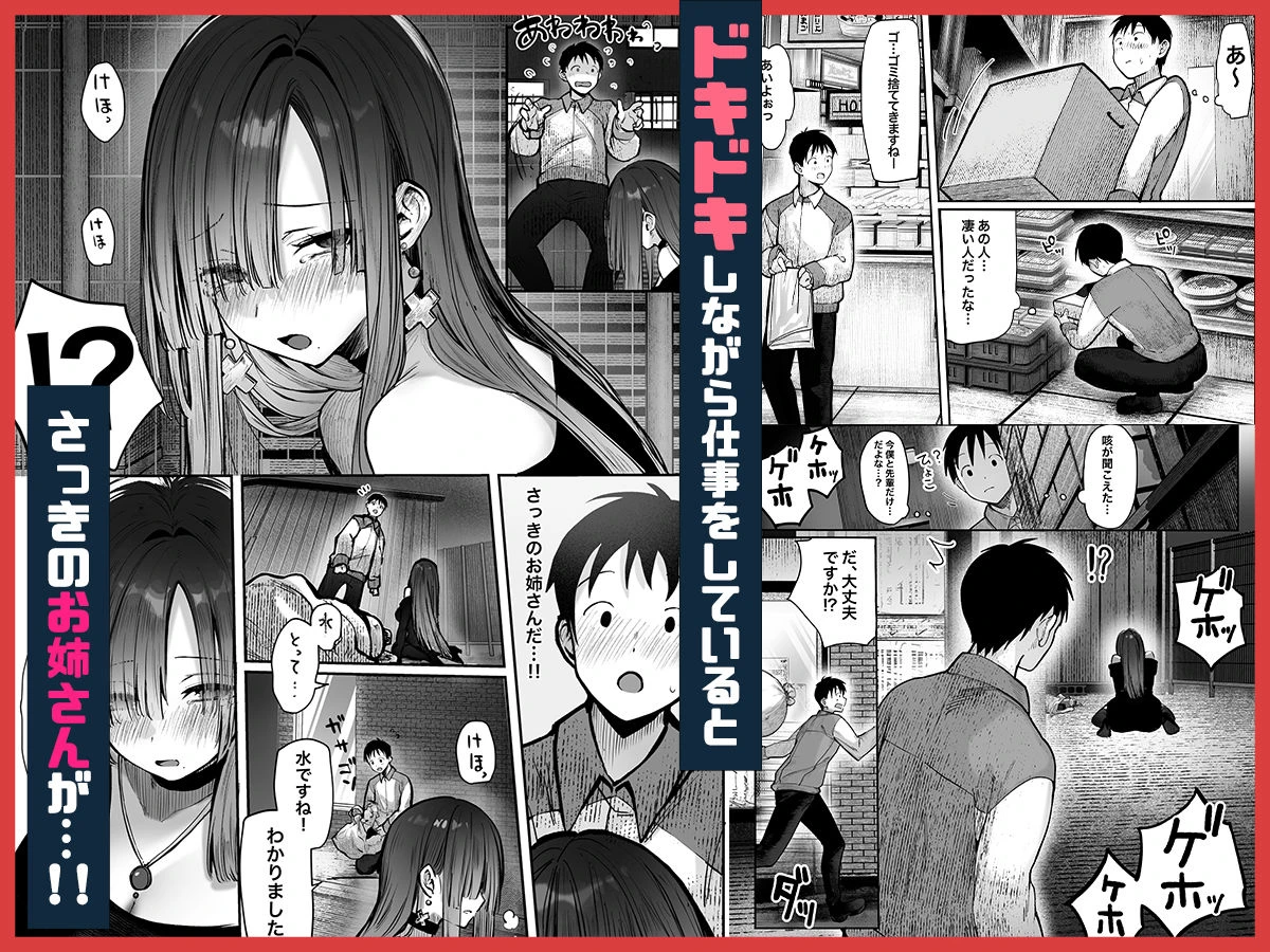 教えてアゲル〜巨乳美人お姉さんと浪人生の僕の○○なお話〜 4ページ