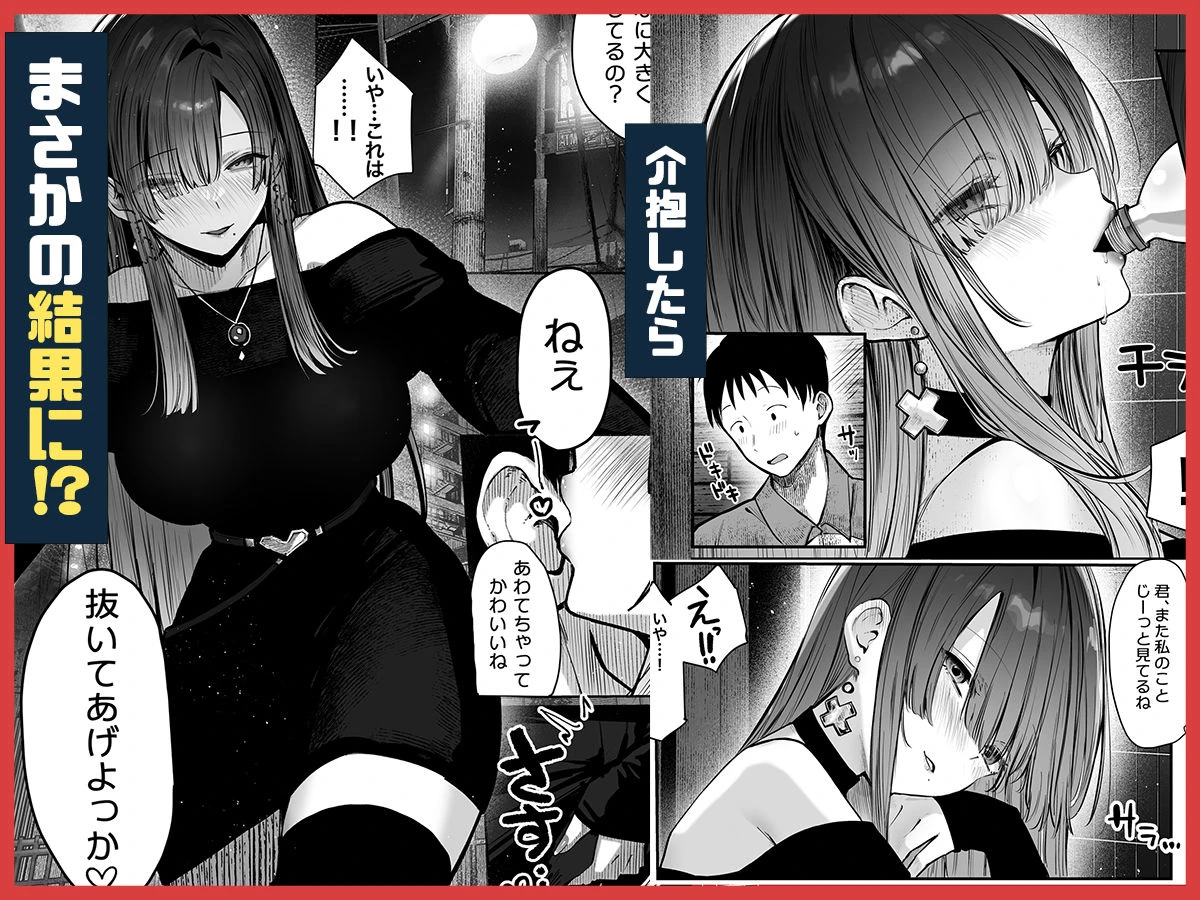 教えてアゲル〜巨乳美人お姉さんと浪人生の僕の○○なお話〜 5ページ