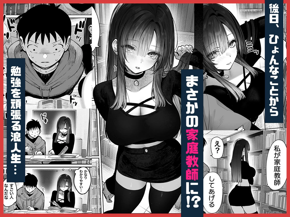 教えてアゲル〜巨乳美人お姉さんと浪人生の僕の○○なお話〜 7ページ