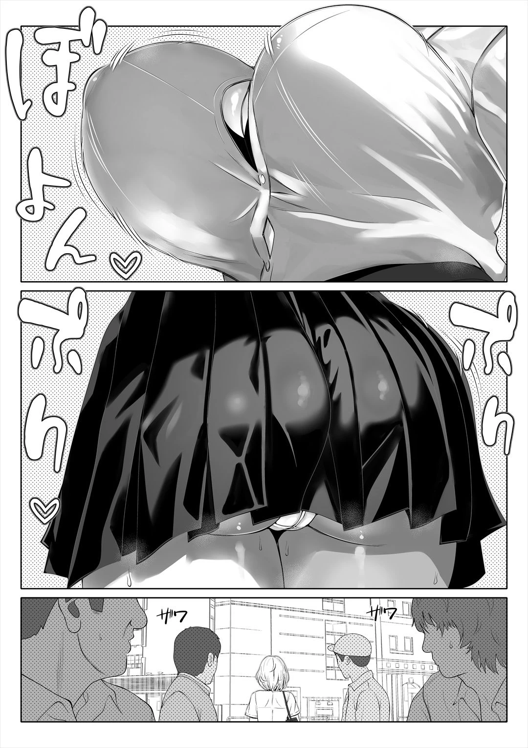 妻の妹2 4ページ