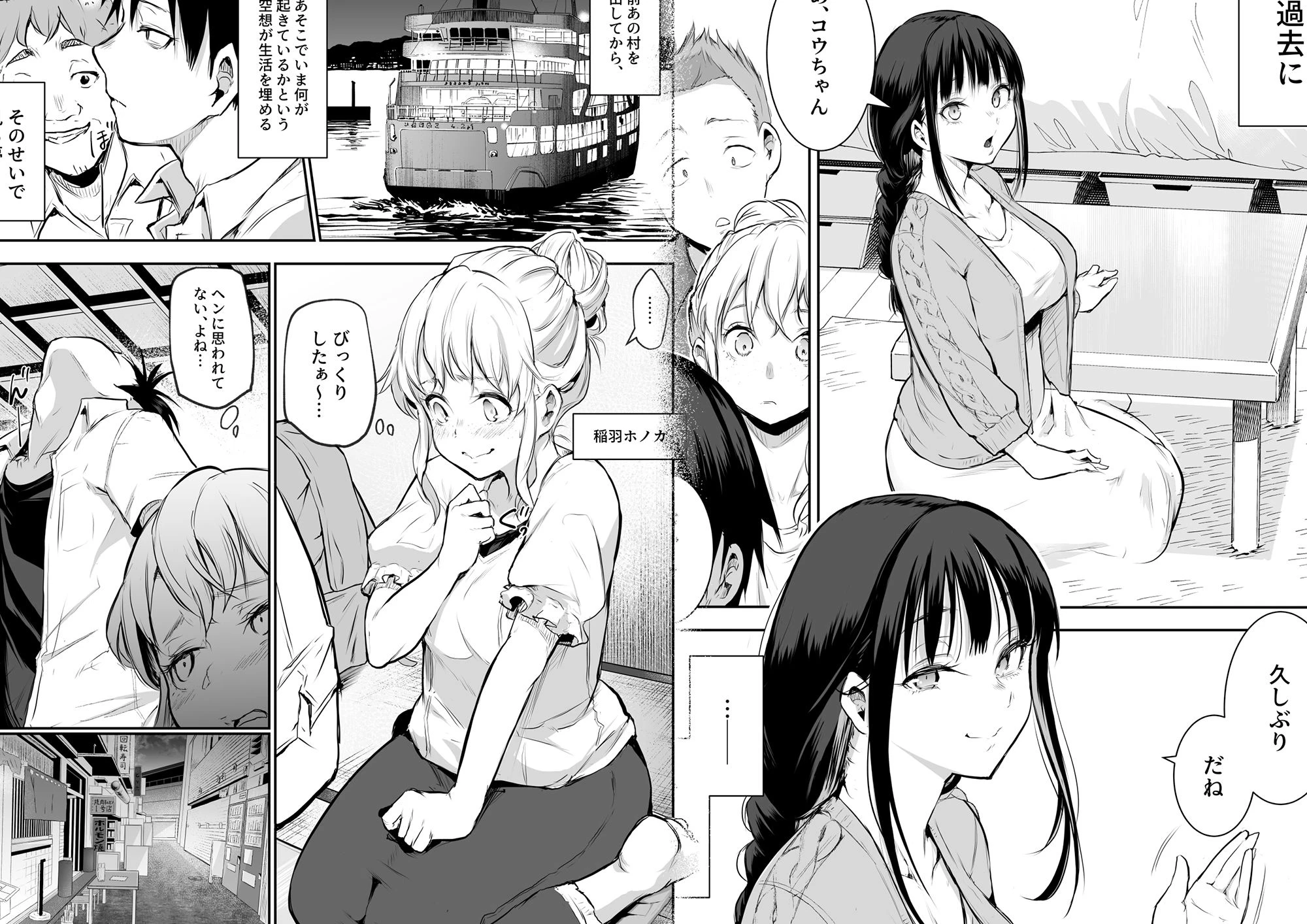 オハラミサマ 二籠 3ページ