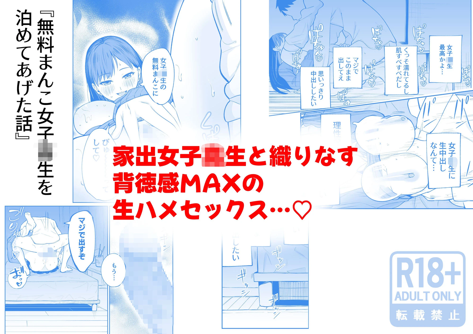 無料まんこ女子校生さやかちゃん 2ページ