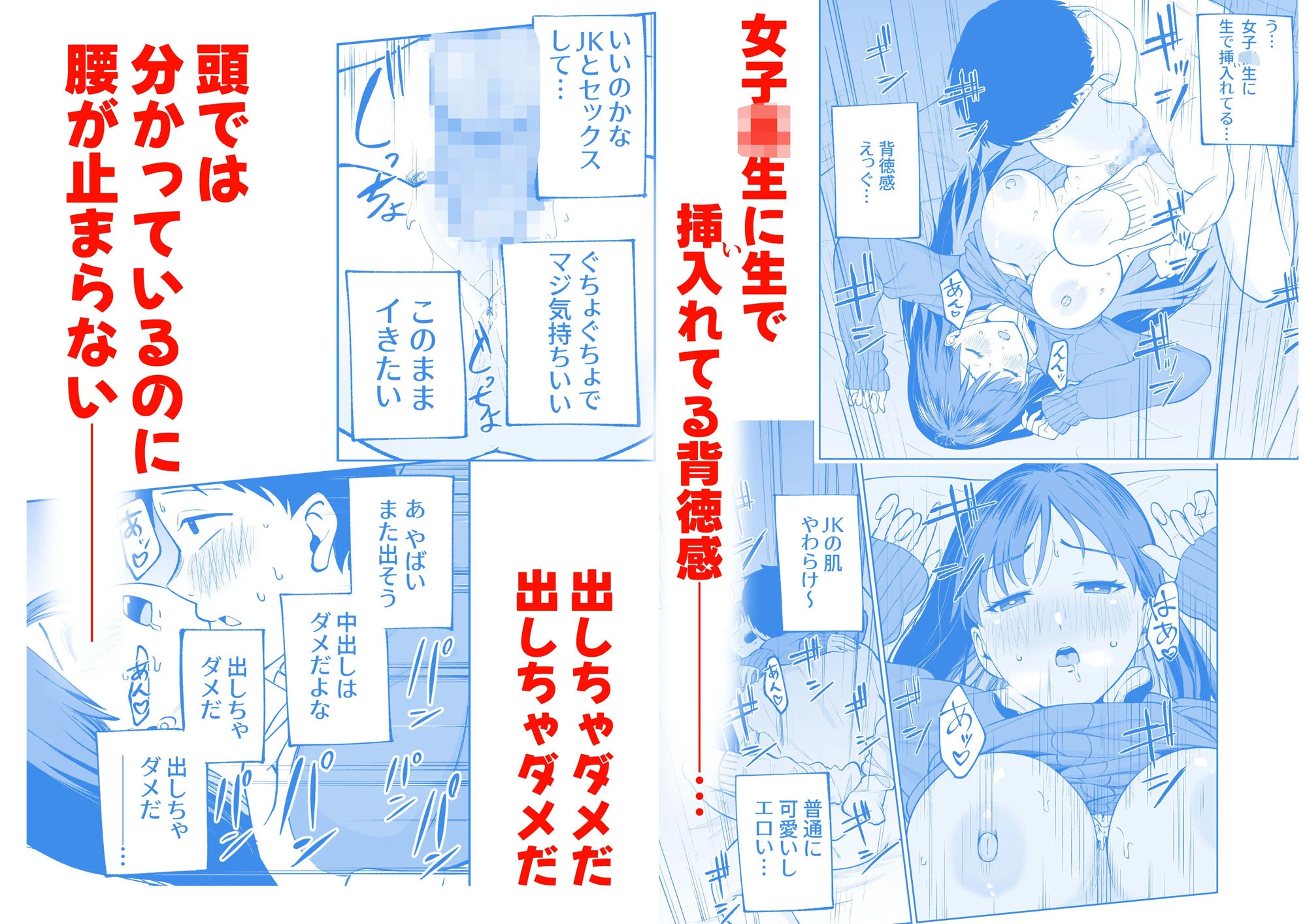 無料まんこ女子校生さやかちゃん 3ページ