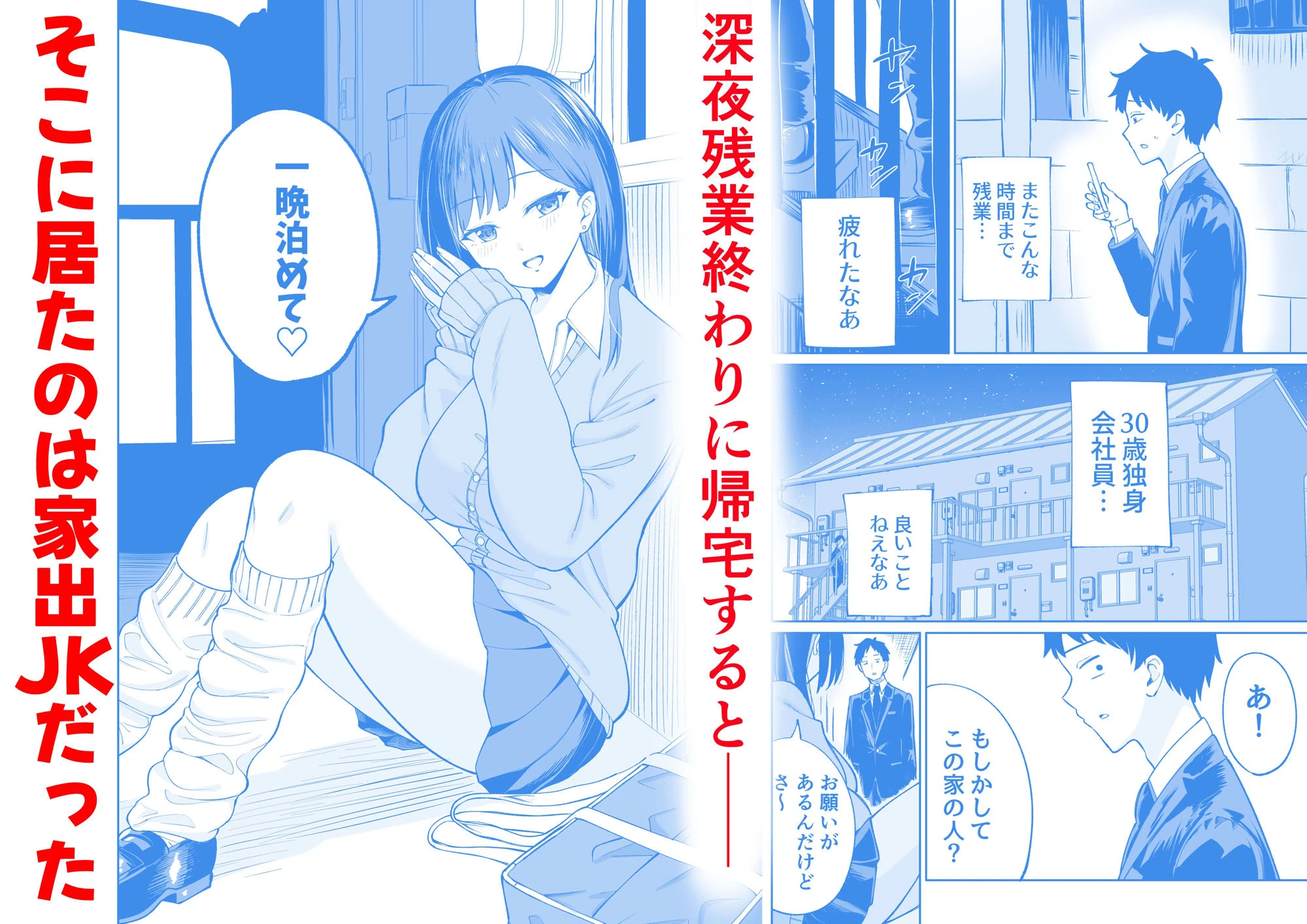 無料まんこ女子校生さやかちゃん 6ページ