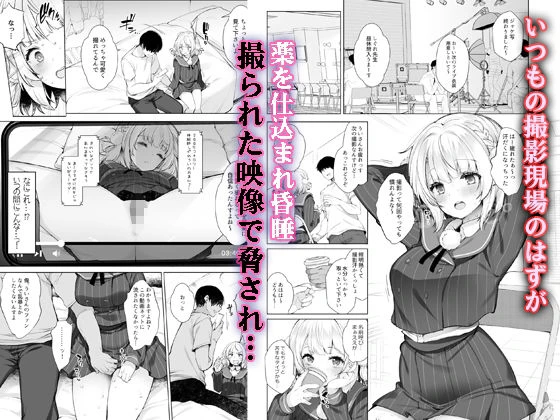 アイドル神絵師快楽堕ちの記録 2ページ