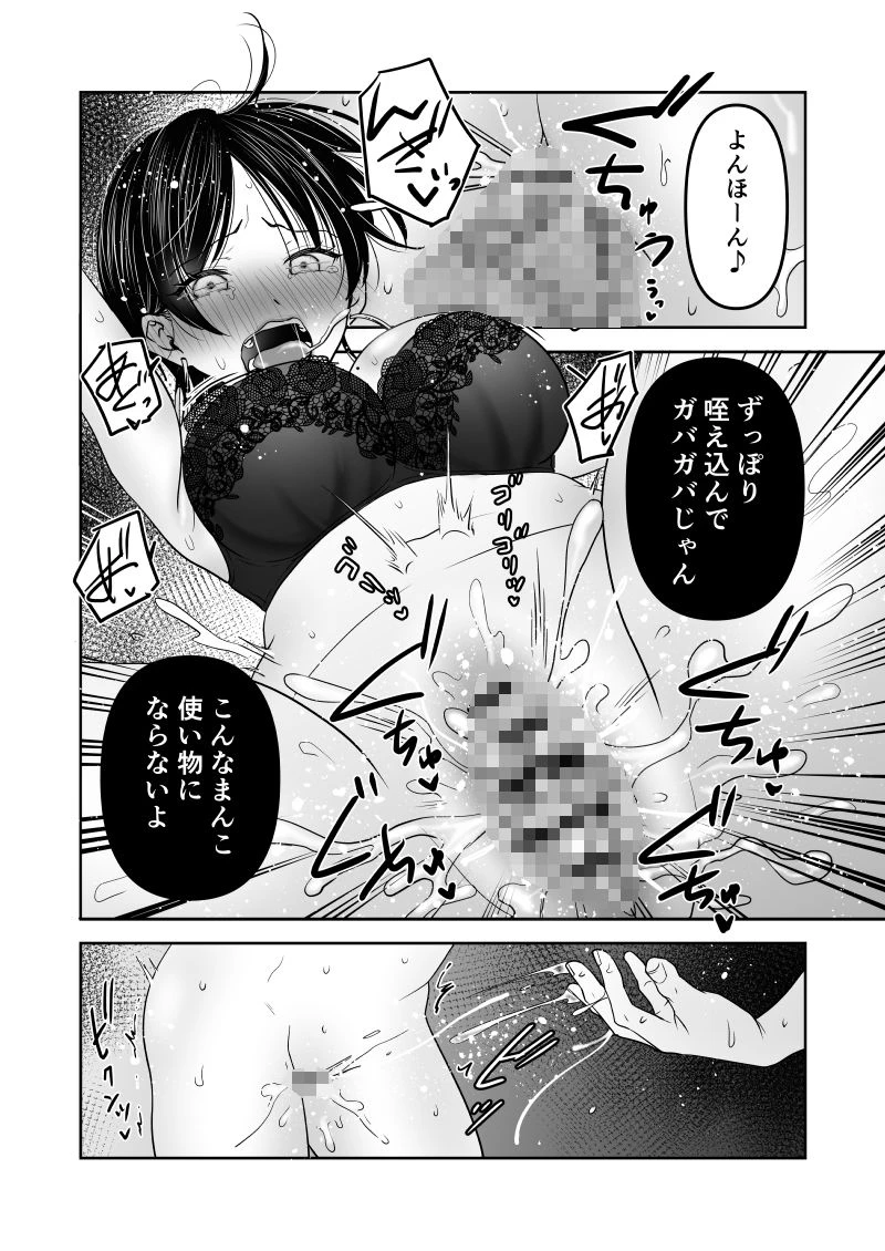 カッコイイお姉さんの連続潮吹きザコま〇こ 4ページ