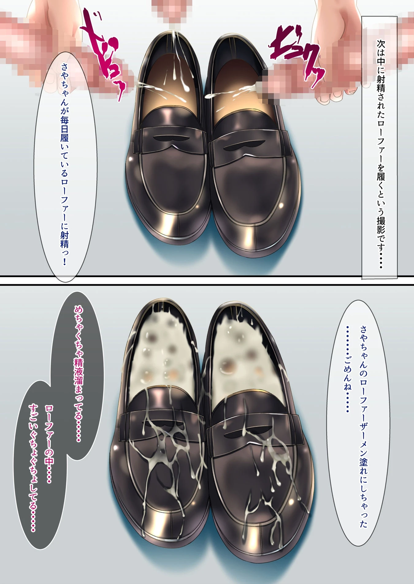 ぶっかけAV撮影 8ページ