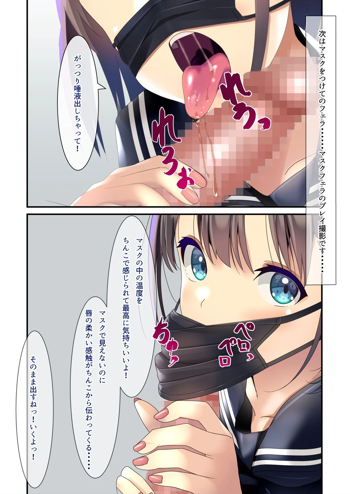 ぶっかけAV撮影 9ページ