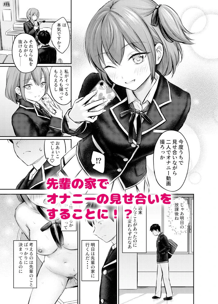 こあくまセルフィーAfterStory エロ漫画 無料