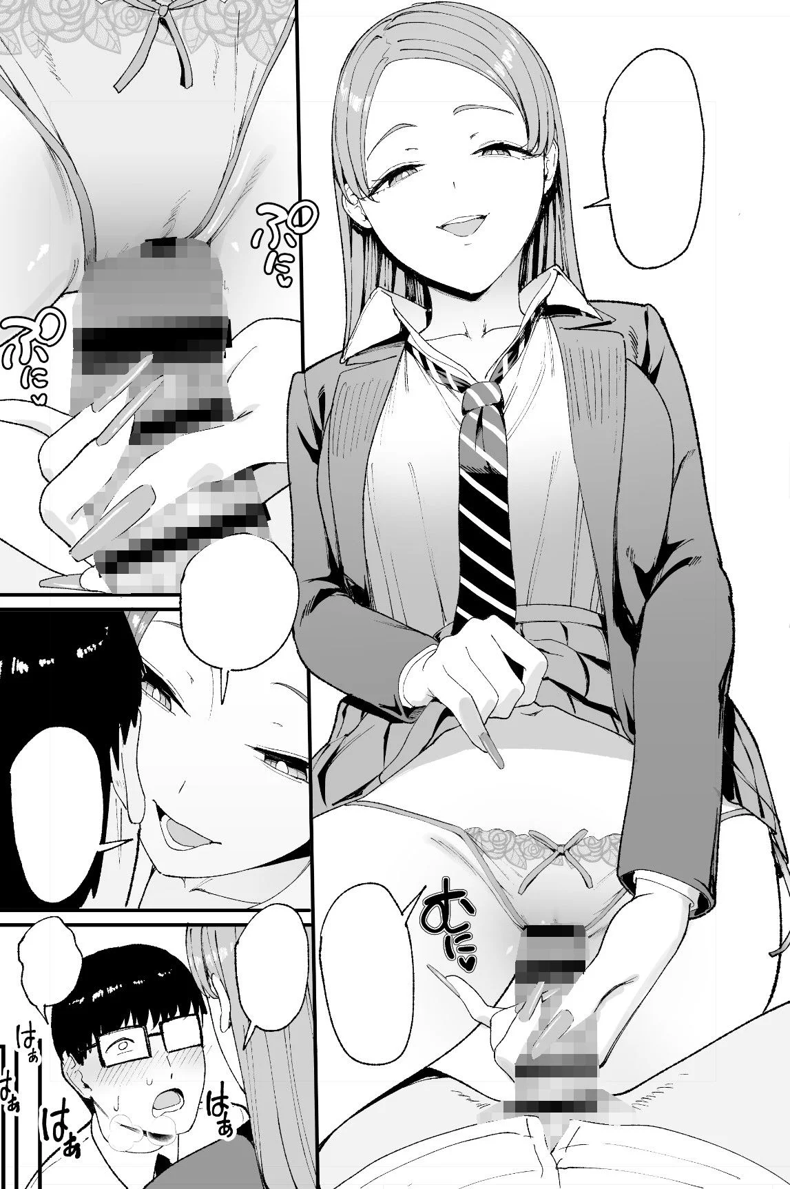 入り浸りギャルにま〇こ使わせて貰う話4 5ページ