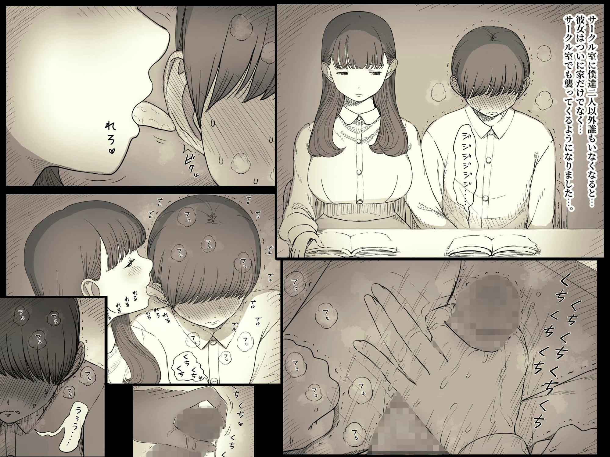 文学女子に食べられる5 4ページ