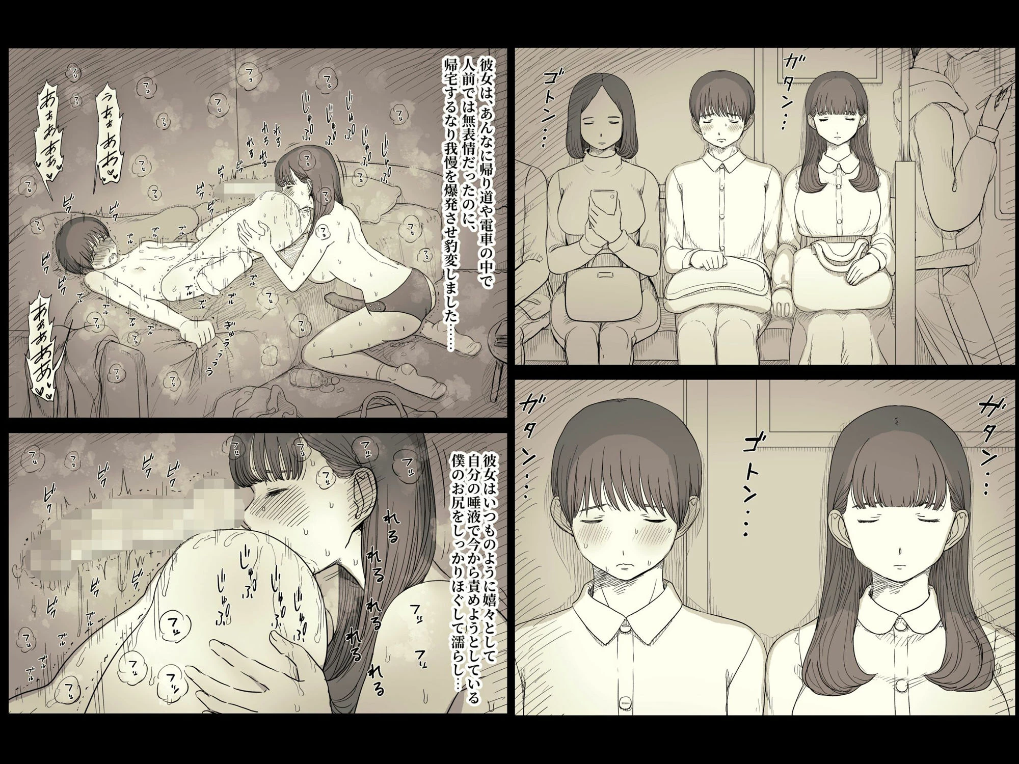 文学女子に食べられる5 8ページ