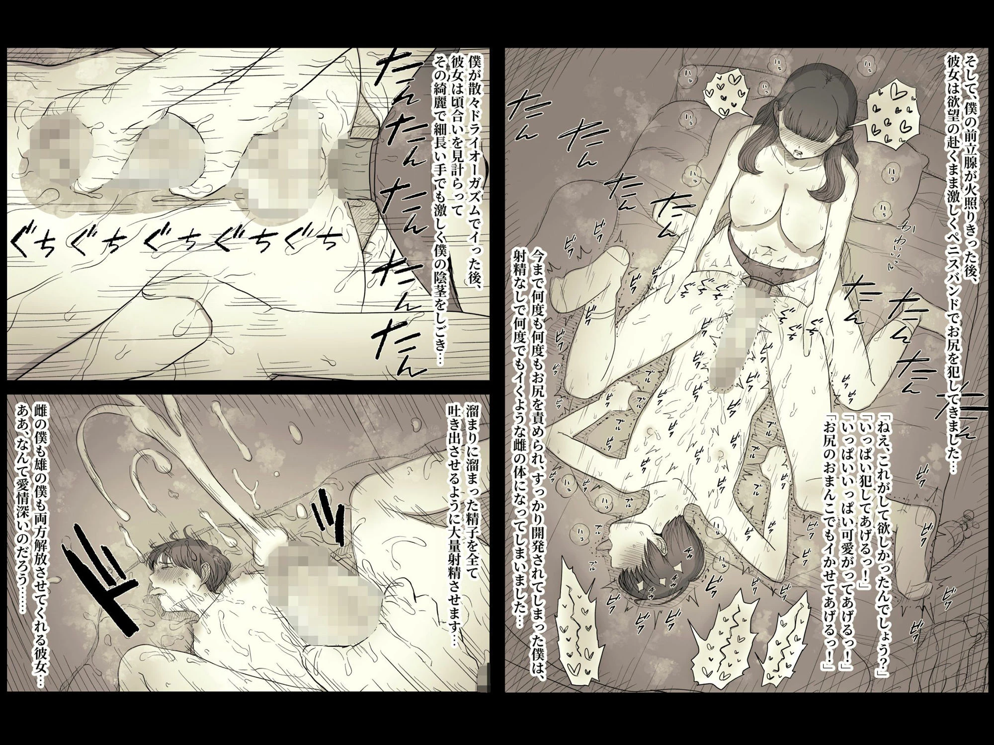 文学女子に食べられる5 9ページ