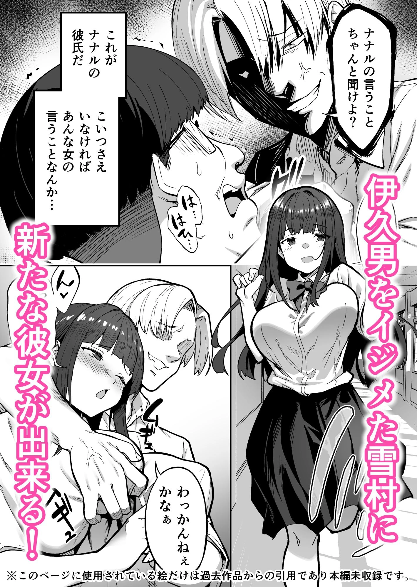 生意気ギャルをサキュバスにしてお仕置きしたった件4 2ページ