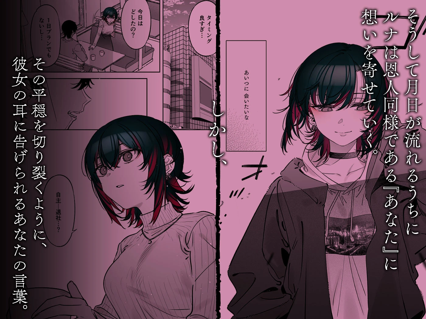 めちゃくちゃ地雷っぽいけど根は優しそうな子II 4ページ