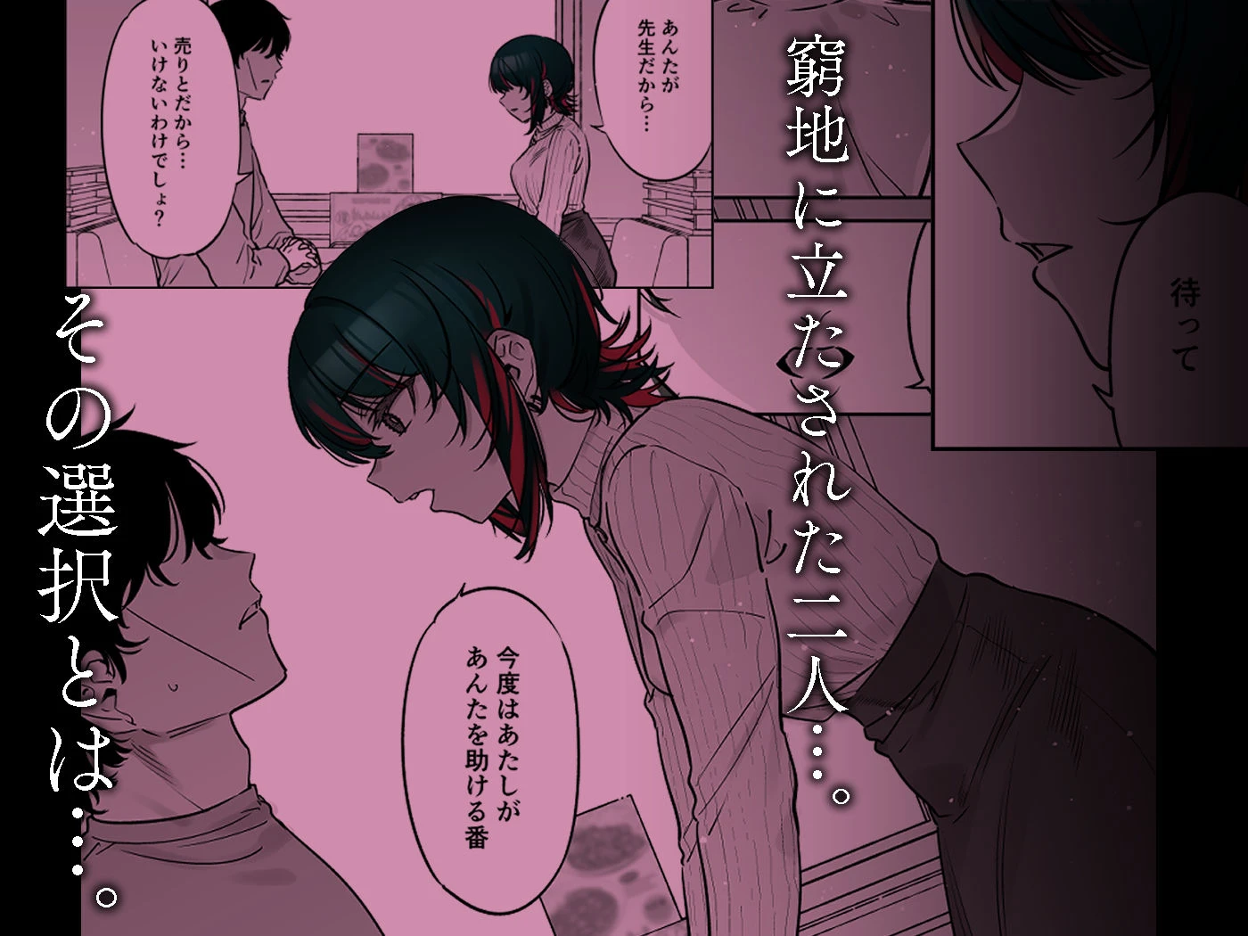 めちゃくちゃ地雷っぽいけど根は優しそうな子II 5ページ