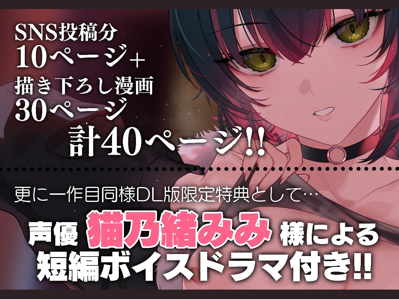 めちゃくちゃ地雷っぽいけど根は優しそうな子II 7ページ