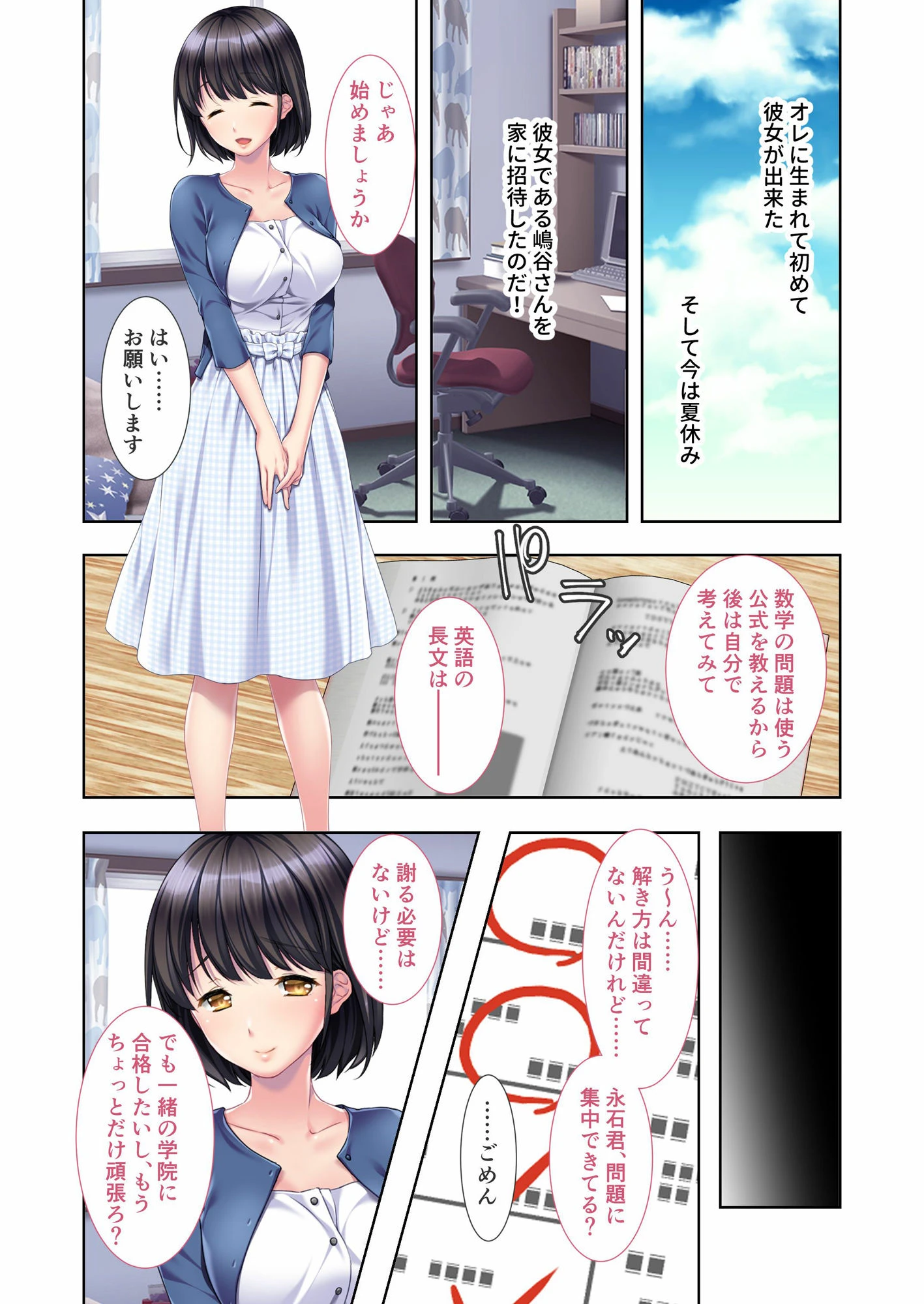 最愛の彼女は、俺を選ばない。 〜テニス部OBの絶倫男にネトラレ発情〜 モザイクコミック総集編 エロ漫画 無料