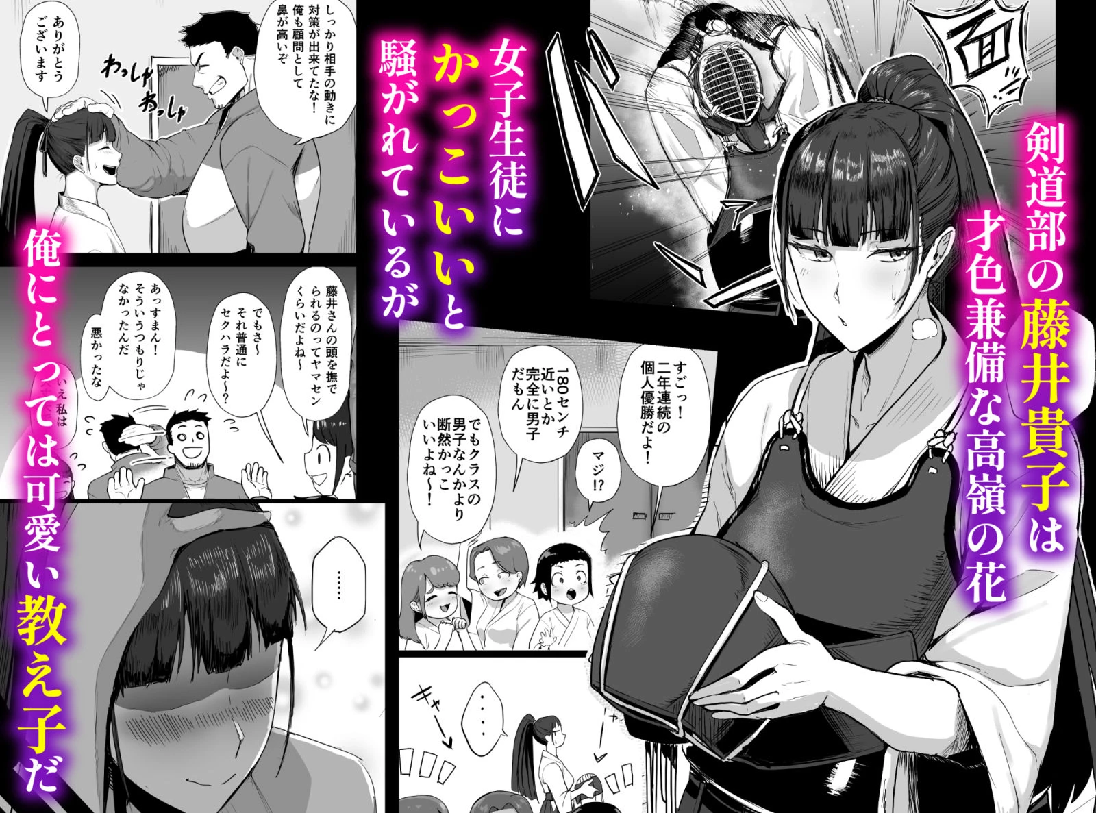 生真面目な優等生は、先生だけのメスになりたい。 2ページ