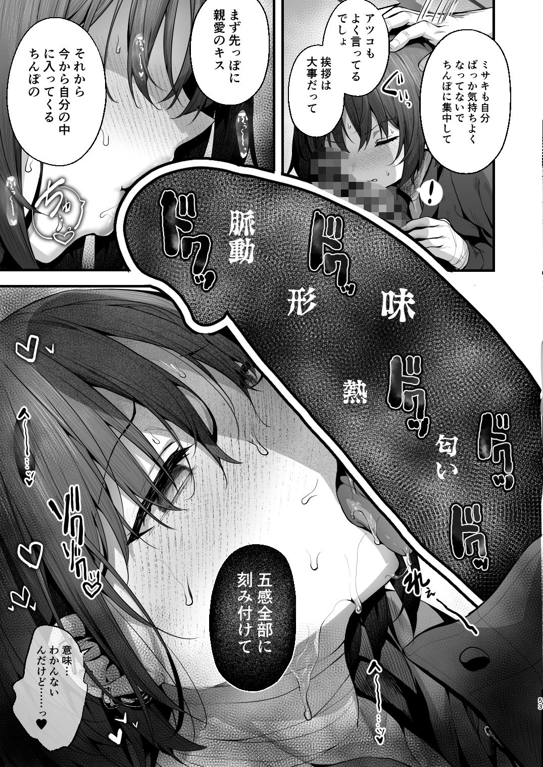 先生は私を××してくれない 8ページ