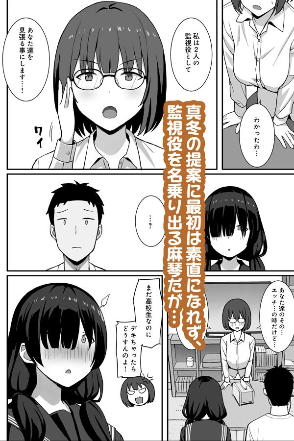 地味巨乳のストーカー女に告白されたのでヤりまくってみた話3 3ページ