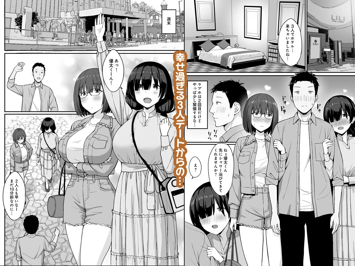 地味巨乳のストーカー女に告白されたのでヤりまくってみた話3 5ページ