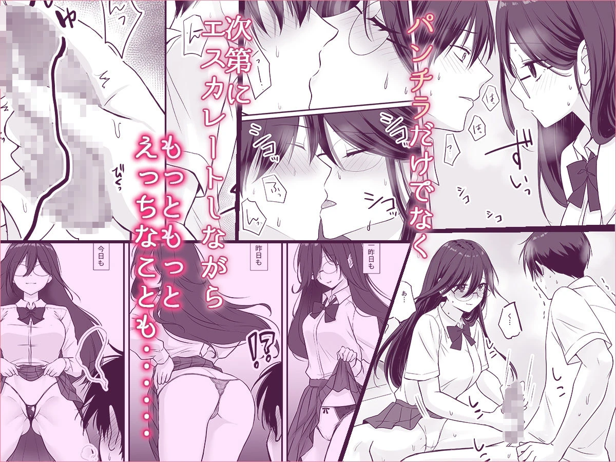 物静かで大人しい清楚系隠れ巨乳の潮乃森さんは僕にだけパンツを見せてくれる 4ページ