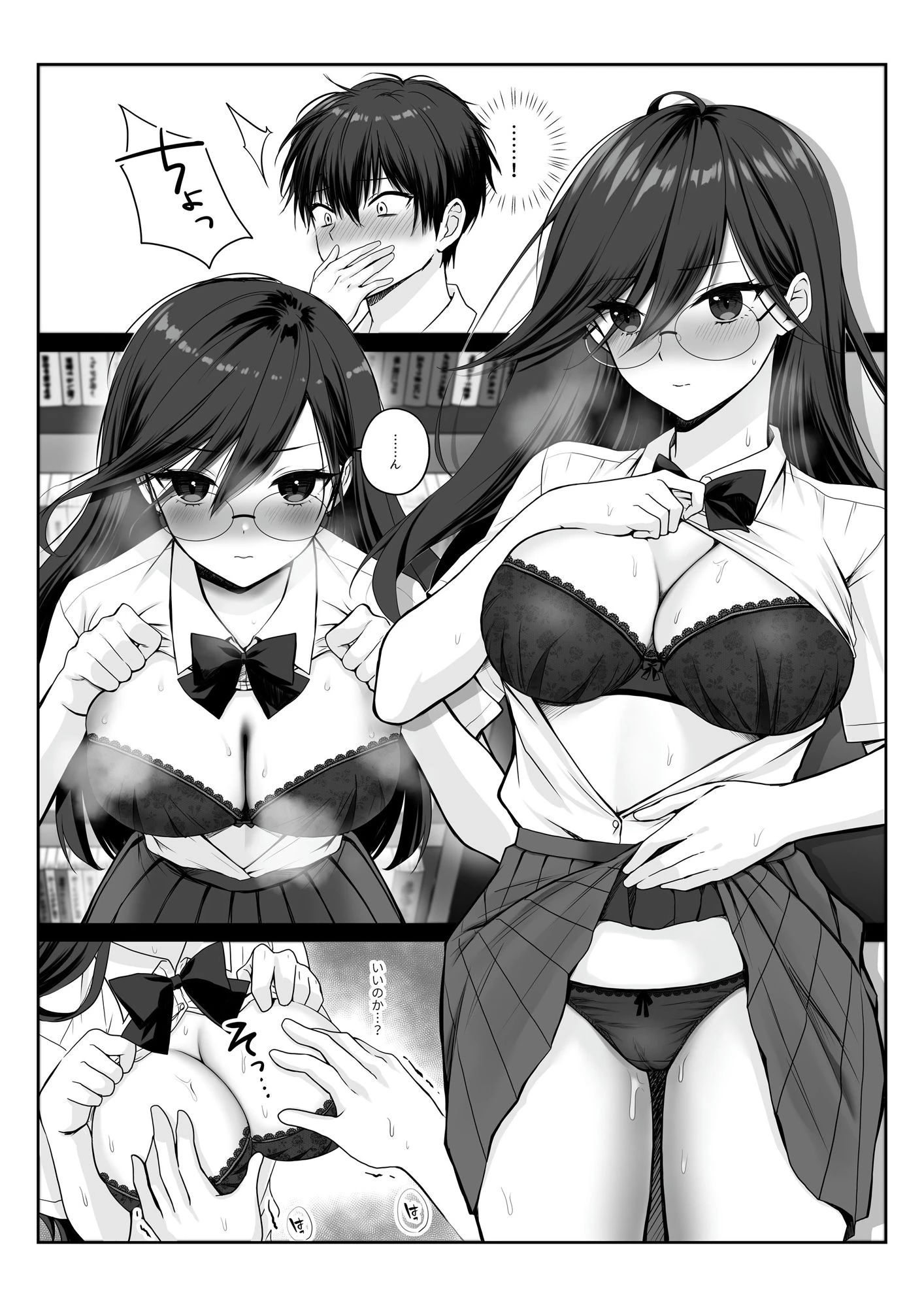 物静かで大人しい清楚系隠れ巨乳の潮乃森さんは僕にだけパンツを見せてくれる 10ページ