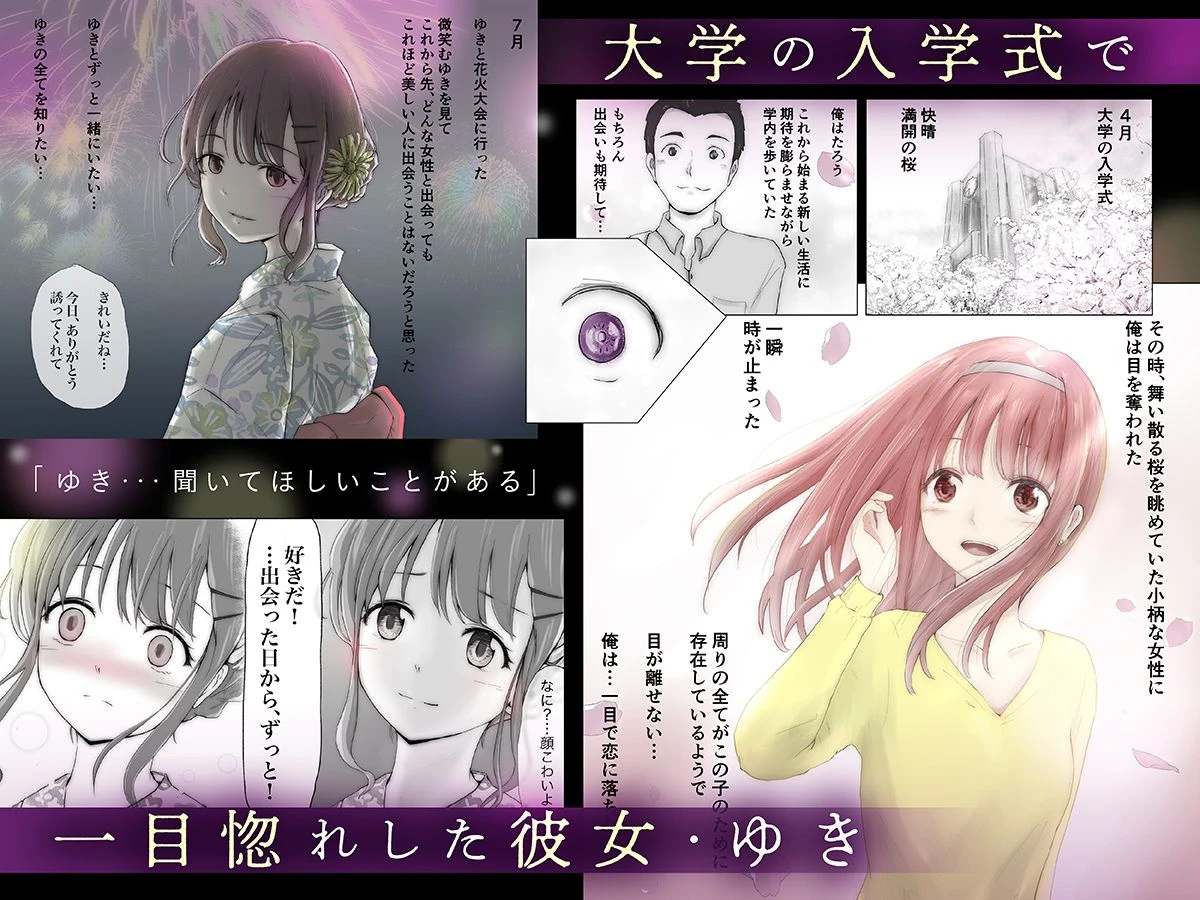 ホントノカノジョ 総集編 2ページ