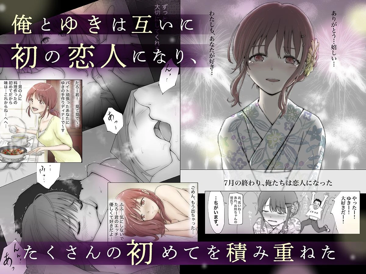 ホントノカノジョ 総集編 3ページ