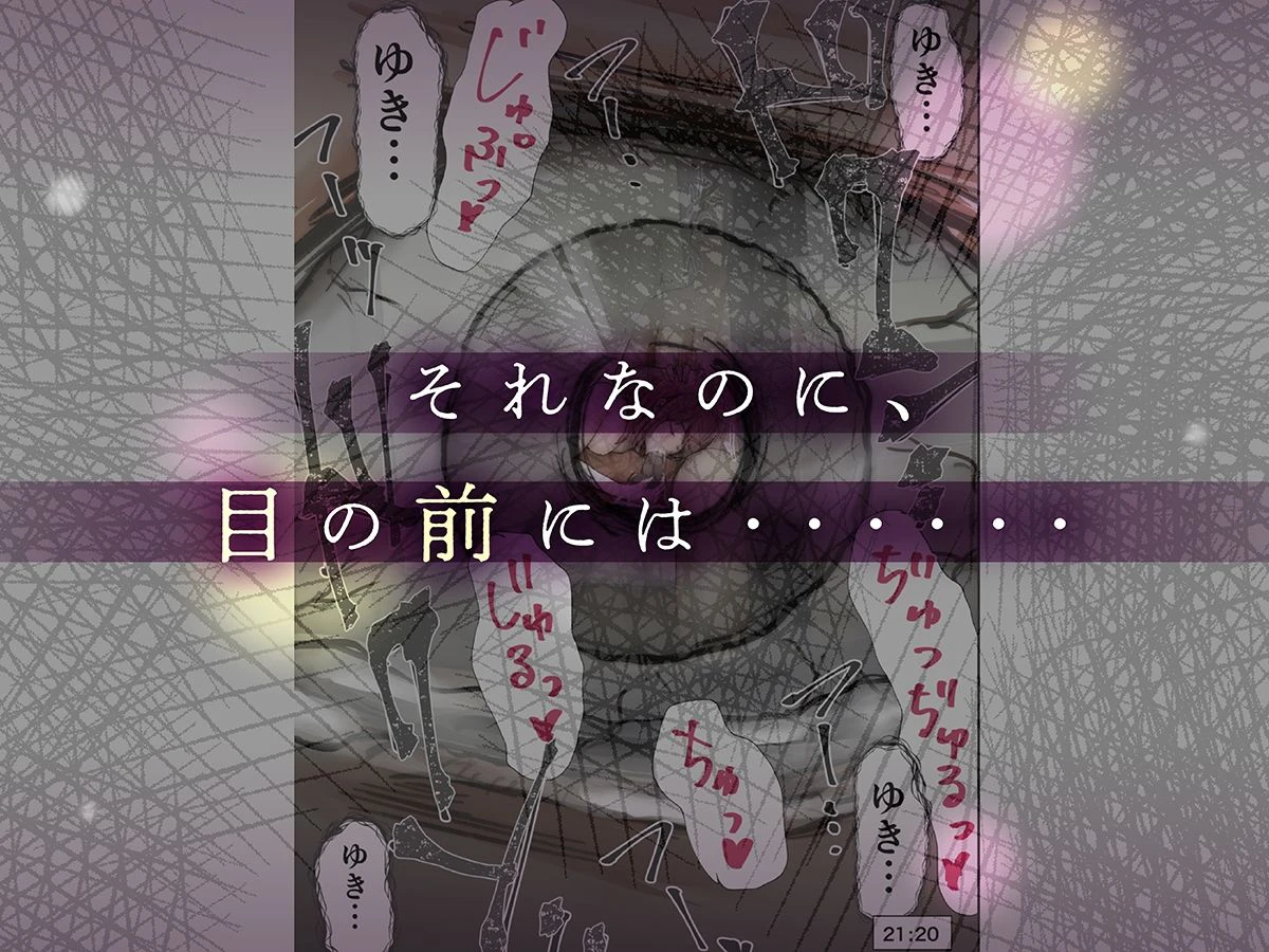 ホントノカノジョ 総集編 4ページ