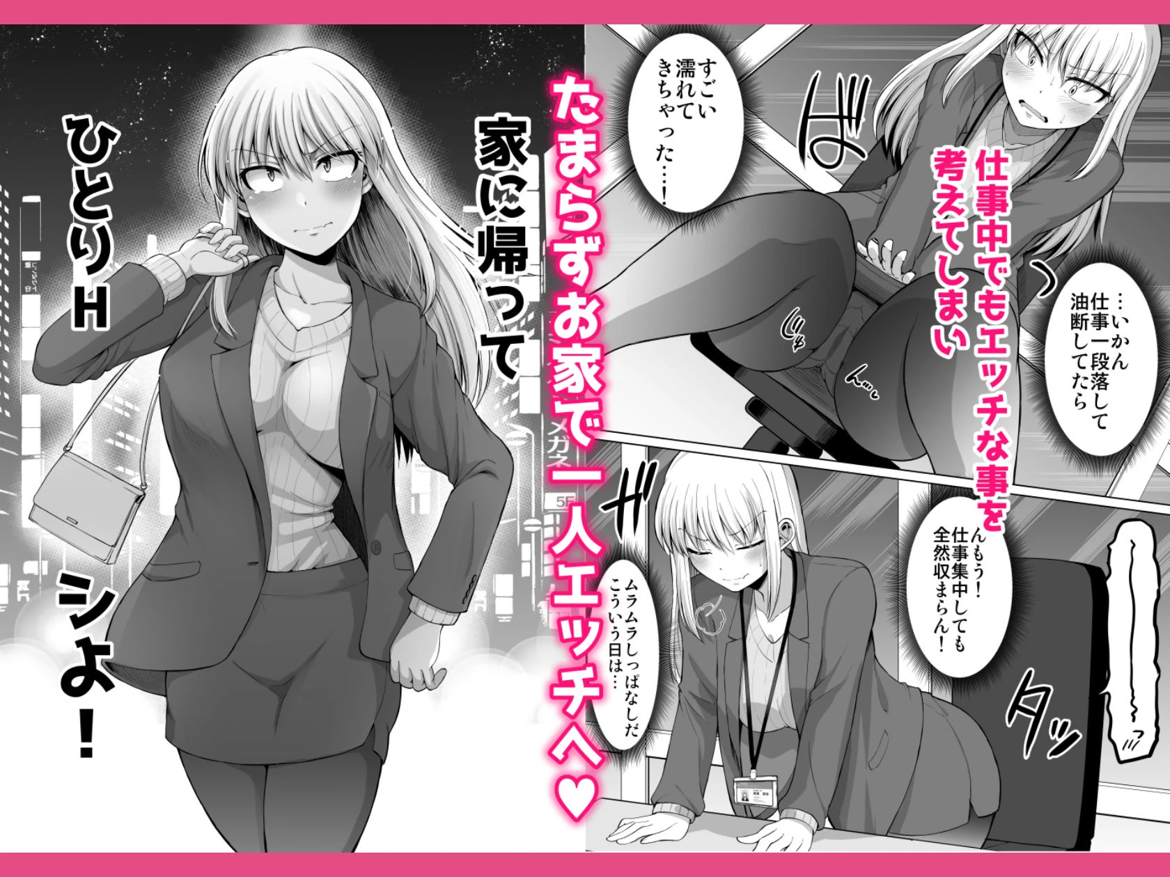 怖い女上司が脱いだらHで可愛かった話-えっちなこと覚えたて30代女の性欲爆発 スケベになった女上司をラブラブ性開発編- 3ページ