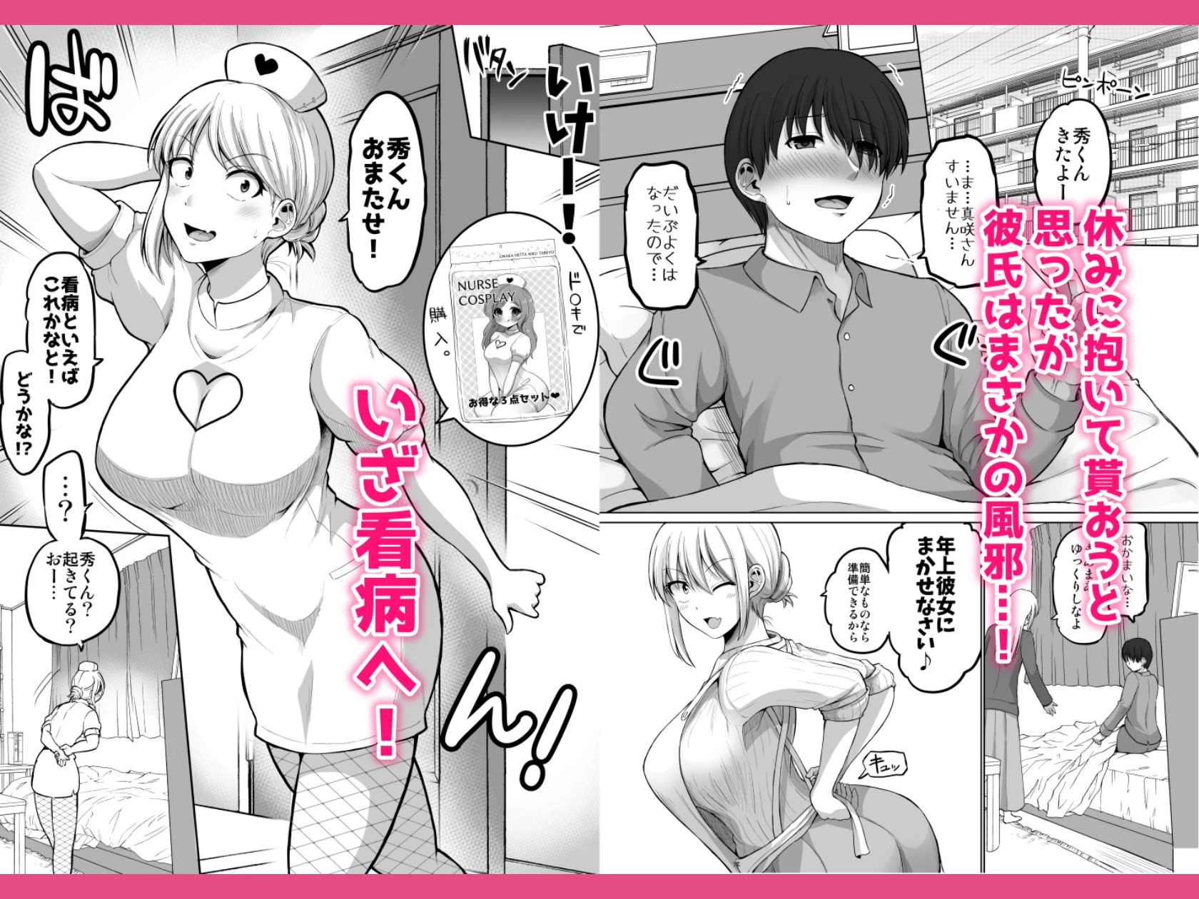 怖い女上司が脱いだらHで可愛かった話-えっちなこと覚えたて30代女の性欲爆発 スケベになった女上司をラブラブ性開発編- 5ページ