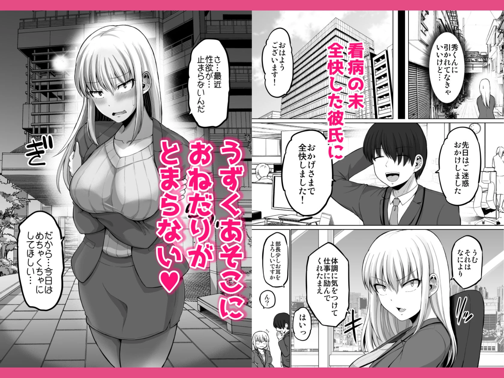 怖い女上司が脱いだらHで可愛かった話-えっちなこと覚えたて30代女の性欲爆発 スケベになった女上司をラブラブ性開発編- 7ページ