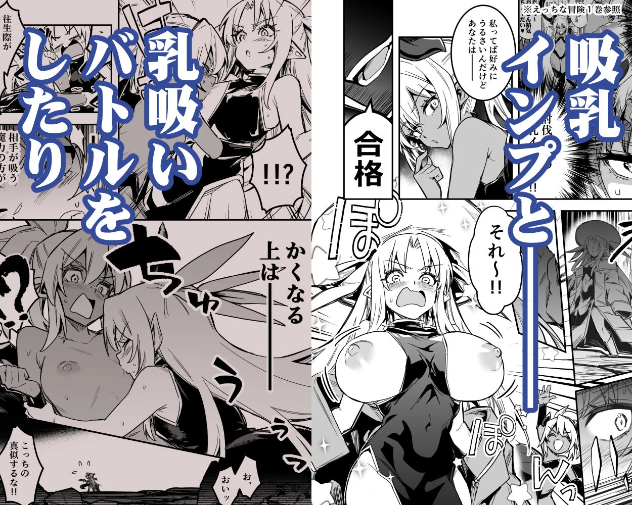 冒険者ちゃんとえっちな冒険4 5ページ