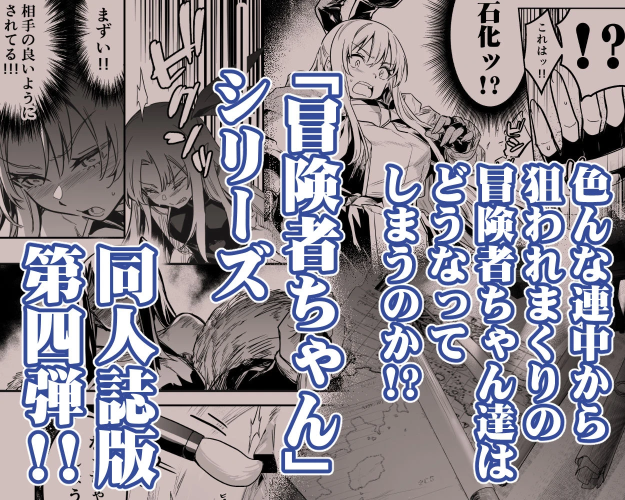 冒険者ちゃんとえっちな冒険4 6ページ